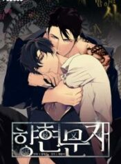 hyanghyeon-text