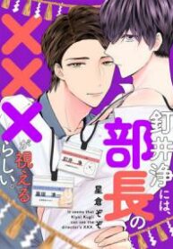 it-seems-that-kiyoi-kugii-can-see-the-director-s-x