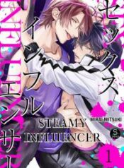 steamy-influencer