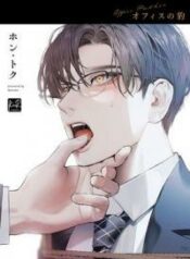 office-no-hyou