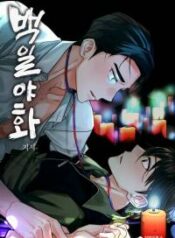 one-hundred-nights
