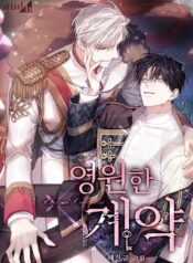 Everlasting Contract