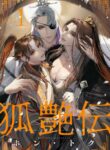 Kitsune Den