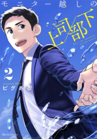 Monitor Goshi No Joushi／Buka