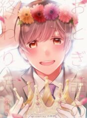 Otogibanashi No Owarikata