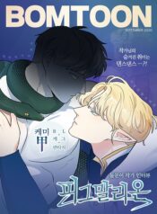 Pygmalion (Official)