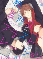 Sougo Tairitsu Frustration