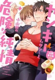 bad-boy-musashi-and-oyamada-official