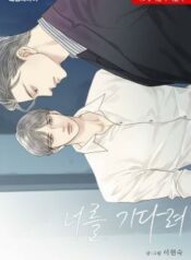 i-ll-be-here-for-you-19