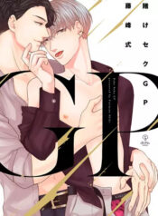 kakeseku-gp-official