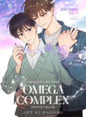 omega-complex-19