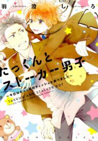 takkun-to-stalker-danshi-kyou-wa-takkun-no-tissue
