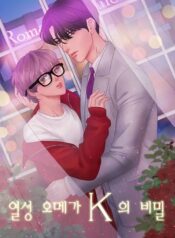 Omega K’s Secret Love