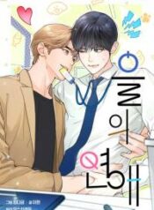 a-pushover-s-romance