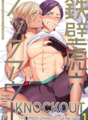 teppeki-kotetsu-knock-out