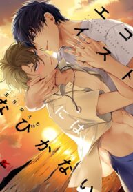 Seme×Seme ♂N The Beach