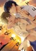 Seme×Seme ♂N The Beach