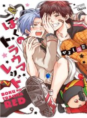 Boku No Trauma Red