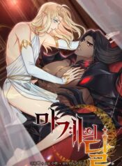 Moon Of The Devil World