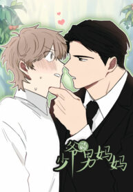 when-the-yakuza-falls-inlove
