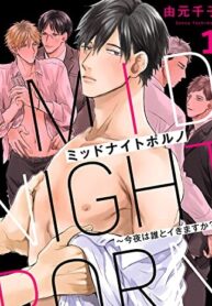 Midnight Porn – Who Will Be My Partner Tonight