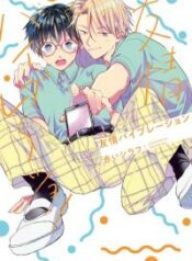 yuujou-vibration
