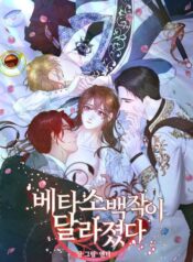 beta-count-has-changed