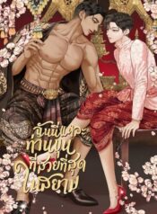 I’m The Most Beautiful Count