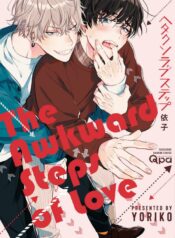 hetakuso-love-step-official