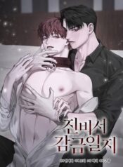 Secretary Jin’s Confinement Journal