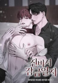 Secretary Jin’s Confinement Journal
