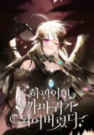 The Crow’s Prince
