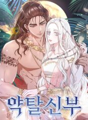 The Dragon King’s Bride