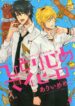 hitorijime-my-hero