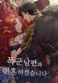 i-ll-divorce-my-tyrant-husband