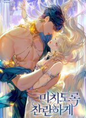 insanely-radiant