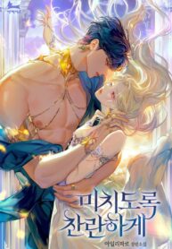 insanely-radiant