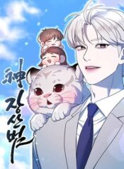 God Jangsan Tiger