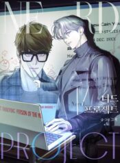 Nerd Project