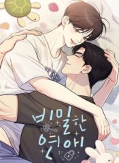 A Secret Romance Between Us