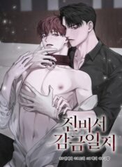 Secretary Jin’s Confinement Diary