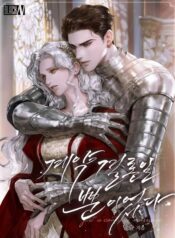 It Was Just A Contract Marriage