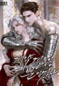 It Was Just A Contract Marriage