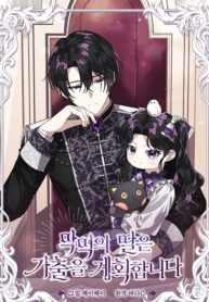The Villain’s Daughter Plans to Run Away
