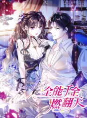 The Almighty Daughter Runs The World