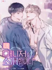 Introducing My Manager