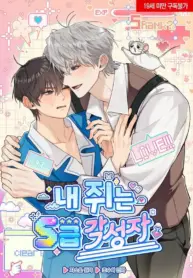 My Pet Rat is an S-Class Awakener