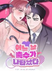 One Day, Tentacles Appeared