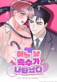 One Day, Tentacles Appeared