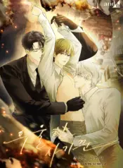 The Melancholic Conman